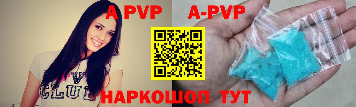 Alpha-PVP кристаллы Будённовск