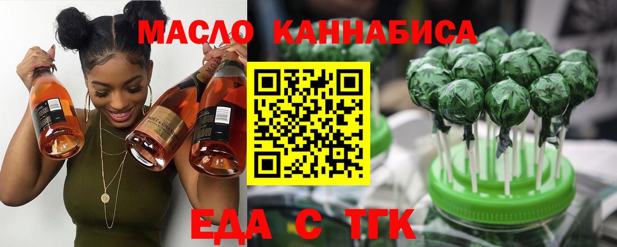 Будённовск  Cannafood марихуана  Вход с VPN 