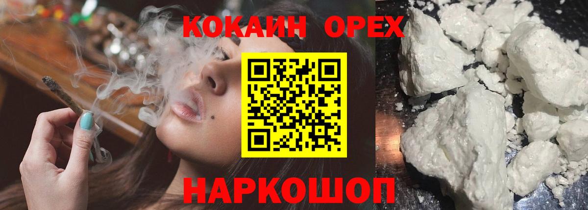 КОКАИН VHQ Будённовск