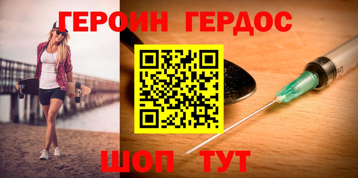 Будённовск  Героин гречка  ГЕРОИН  Вход с VPN 