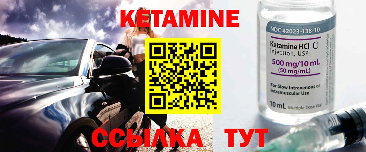 КЕТАМИН ketamine Будённовск