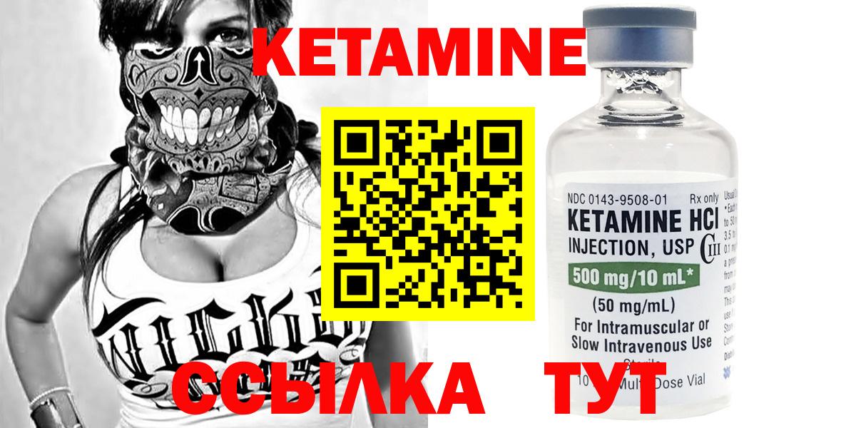 КЕТАМИН ketamine  Вход с VPN  КЕТАМИН VHQ  Будённовск 