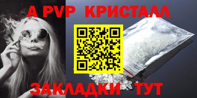 альфа пвп Аргун