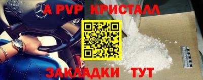 альфа пвп Аргун