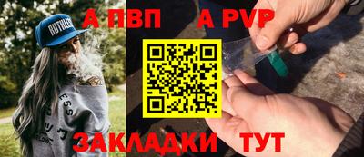 альфа пвп Аргун