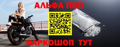 альфа пвп Аргун