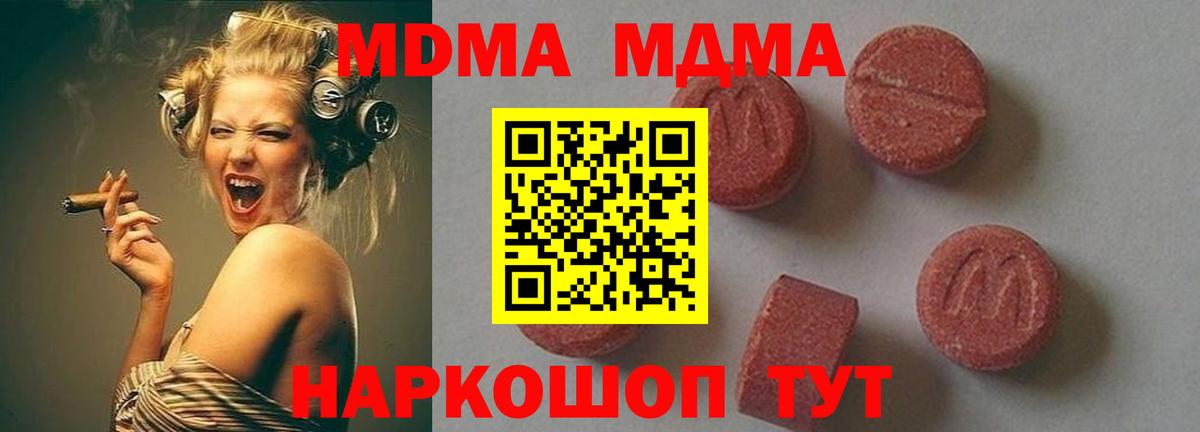 MDMA VHQ Будённовск