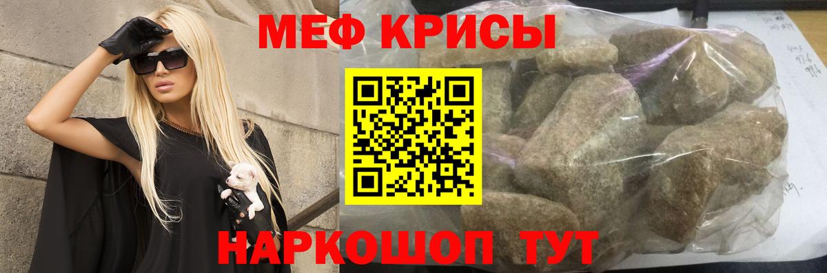 Мефедрон мука Будённовск