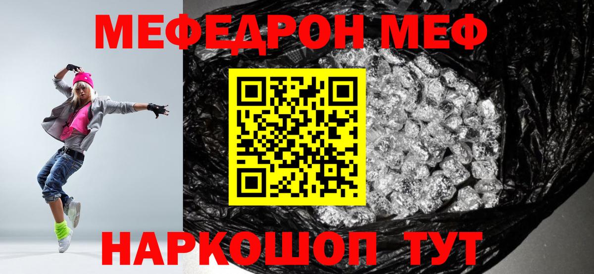 Будённовск  МЯУ-МЯУ  Меф мука  Вход с VPN  МЕФ mephedrone 
