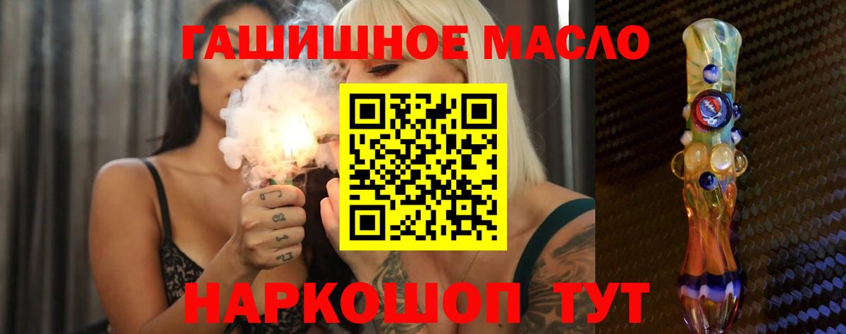 ТГК вейп с тгк Будённовск